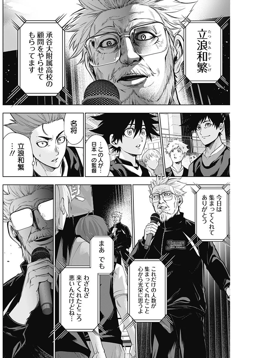 終わらないヨスガ 第7話 - 2
