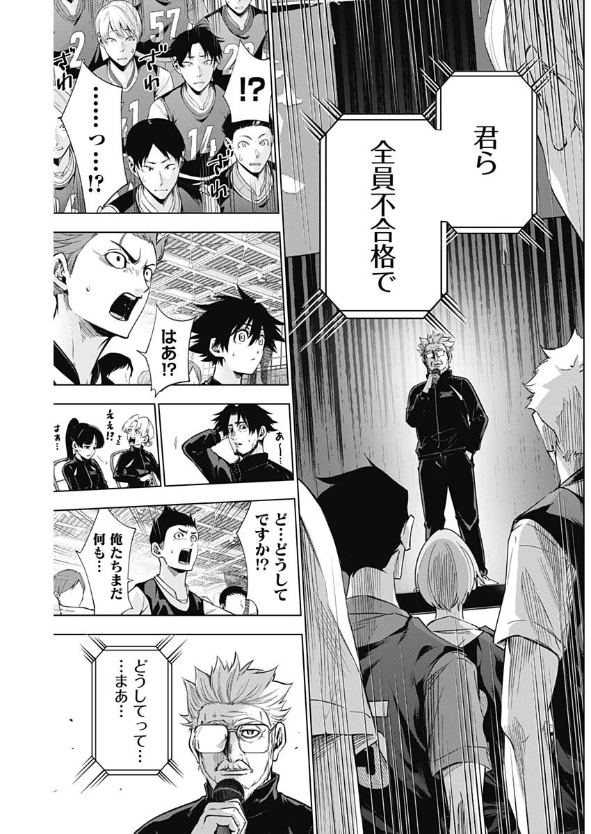 終わらないヨスガ 第7話 - 3