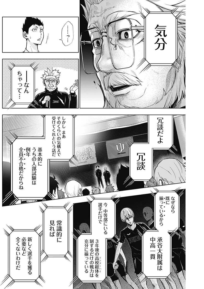 終わらないヨスガ 第7話 - 4