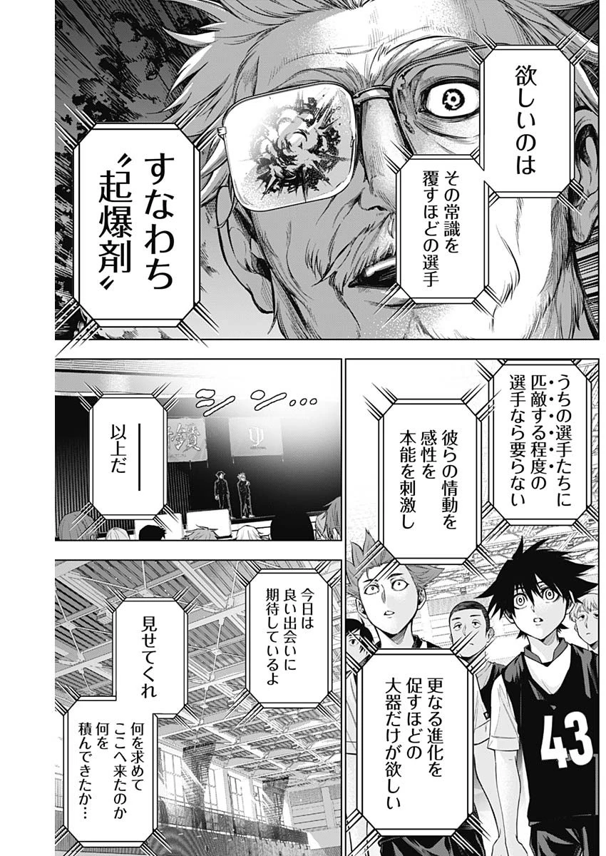 終わらないヨスガ 第7話 - 5