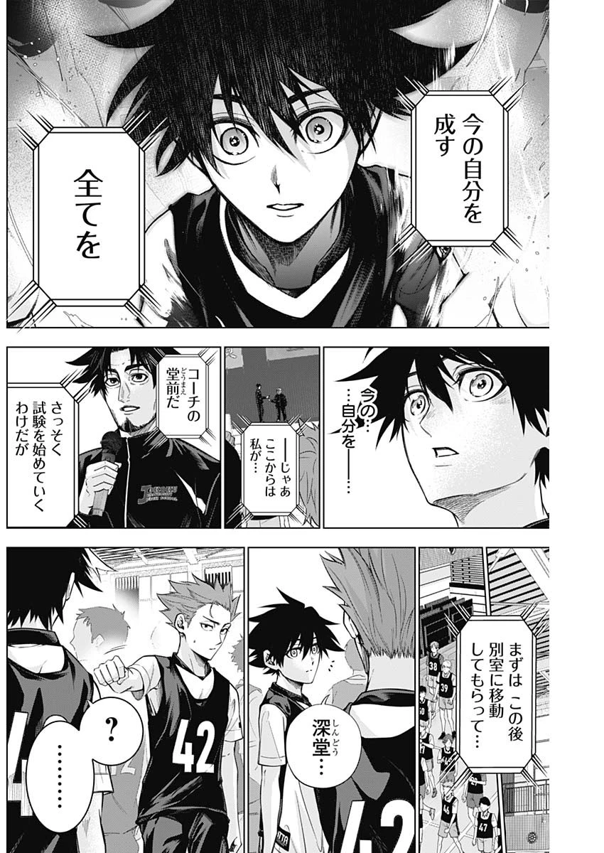 終わらないヨスガ 第7話 - 6