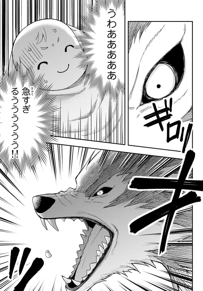 其實，我乃最強? 第1話 - 25