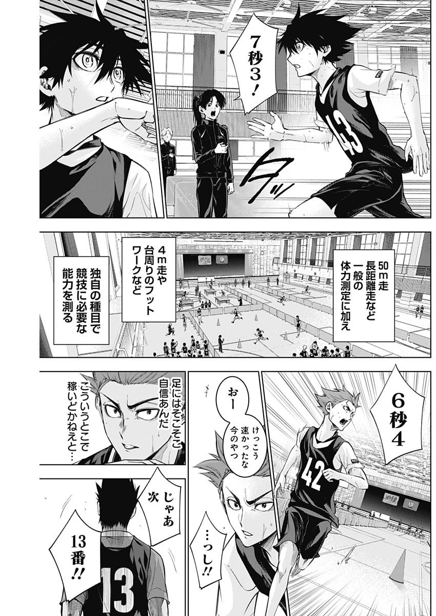 終わらないヨスガ 第7話 - 9