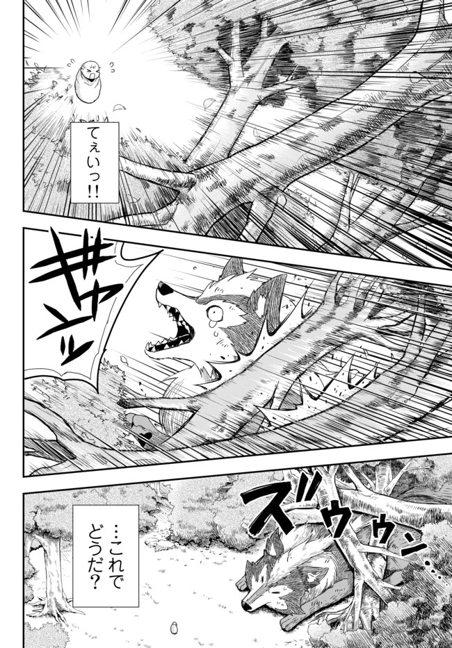 其實，我乃最強? 第1話 - 28