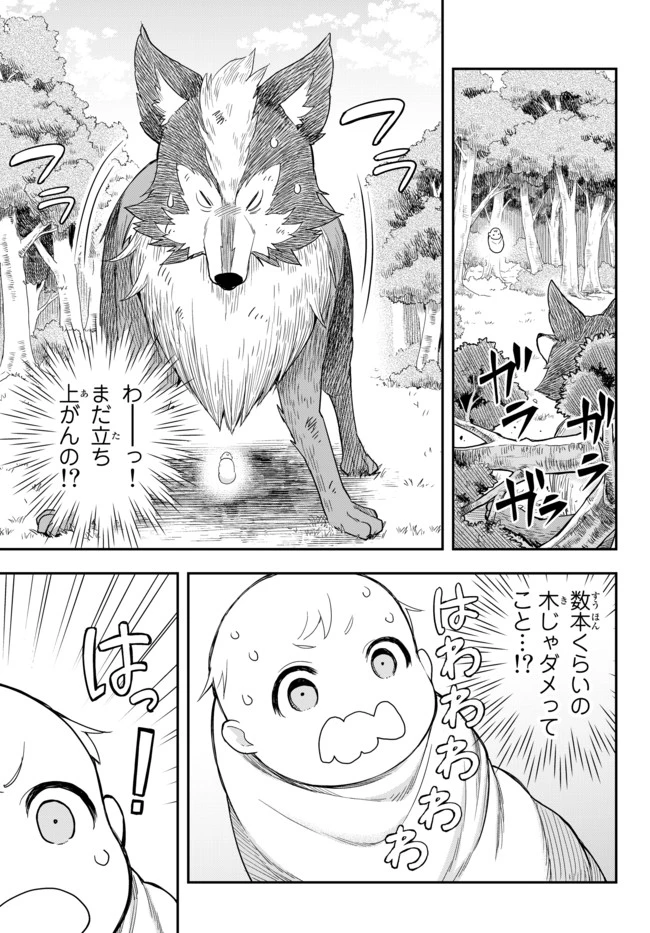 其實，我乃最強? 第1話 - 29