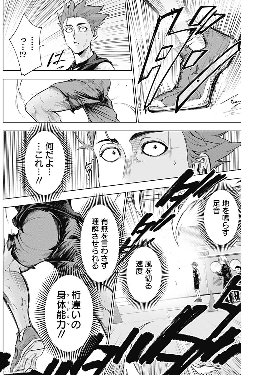 終わらないヨスガ 第7話 - 10