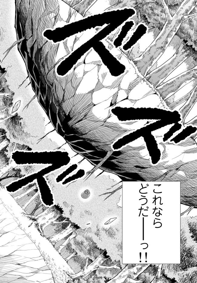 其實，我乃最強? 第1話 - 30