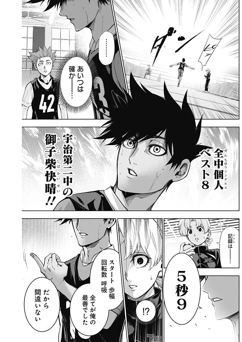 終わらないヨスガ 第7話 - 11