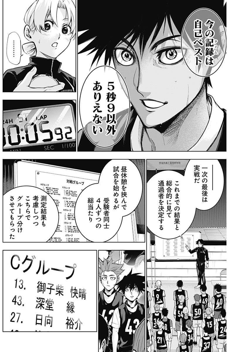 終わらないヨスガ 第7話 - 12