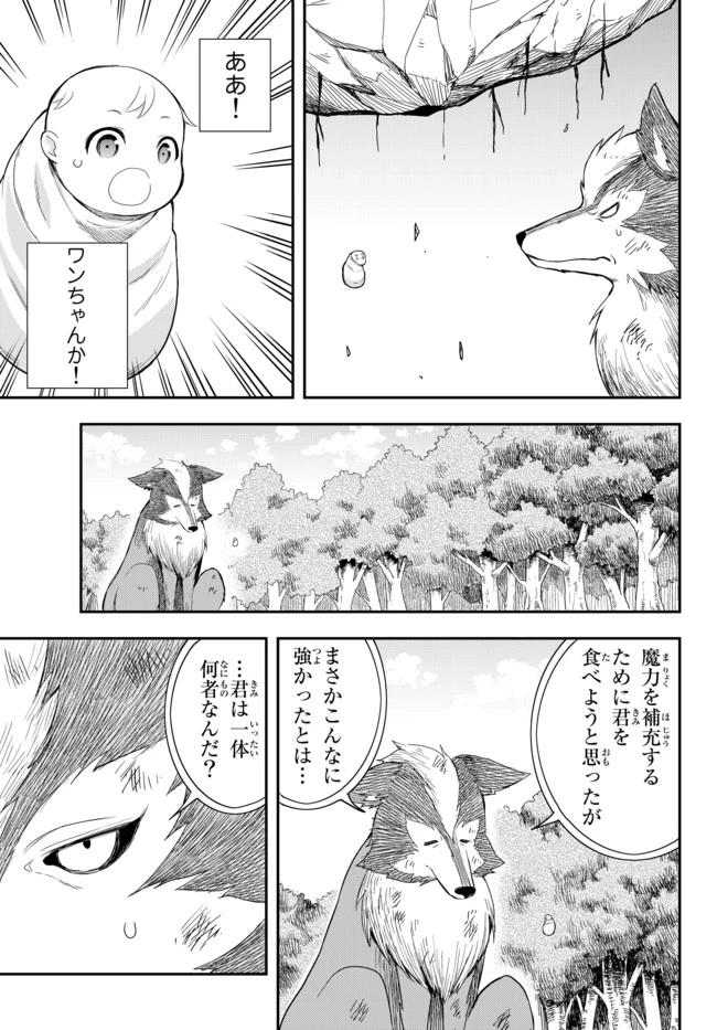 其實，我乃最強? 第1話 - 33