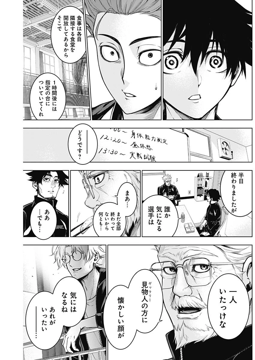 終わらないヨスガ 第7話 - 13