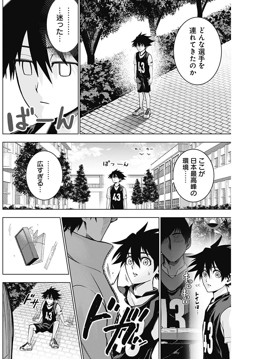 終わらないヨスガ 第7話 - 14