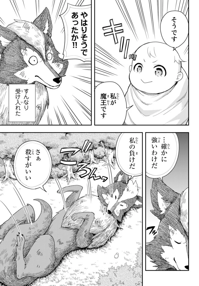 其實，我乃最強? 第1話 - 37