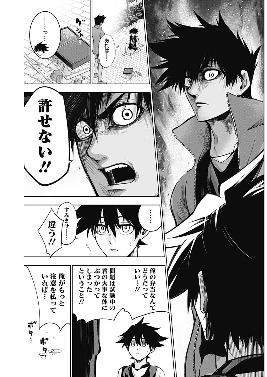 終わらないヨスガ 第7話 - 15