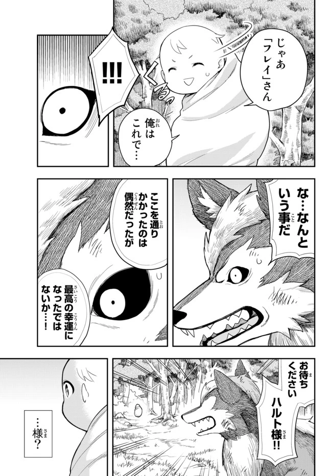 其實，我乃最強? 第1話 - 39