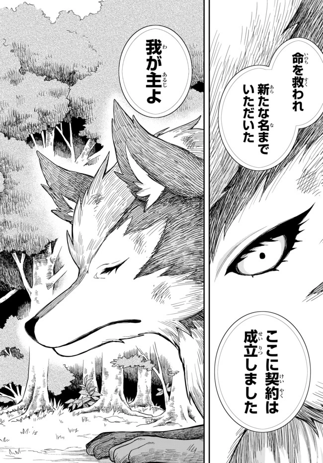 其實，我乃最強? 第1話 - 40