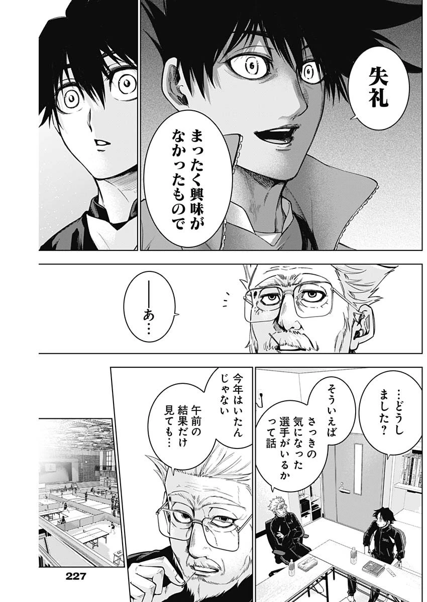 終わらないヨスガ 第7話 - 17