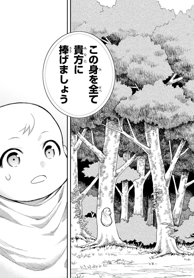 其實，我乃最強? 第1話 - 41