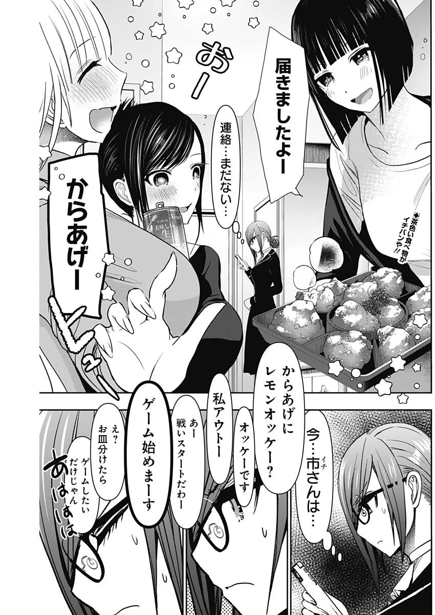 バツハレ 第107話 - 2