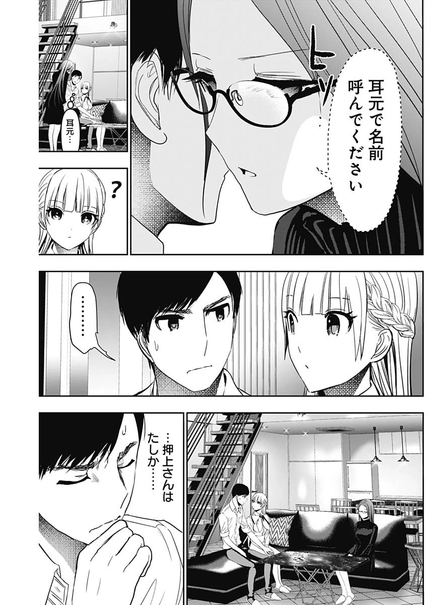 バツハレ 第101話 - 11