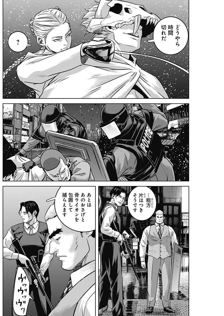 イリオス 第79話 - 14