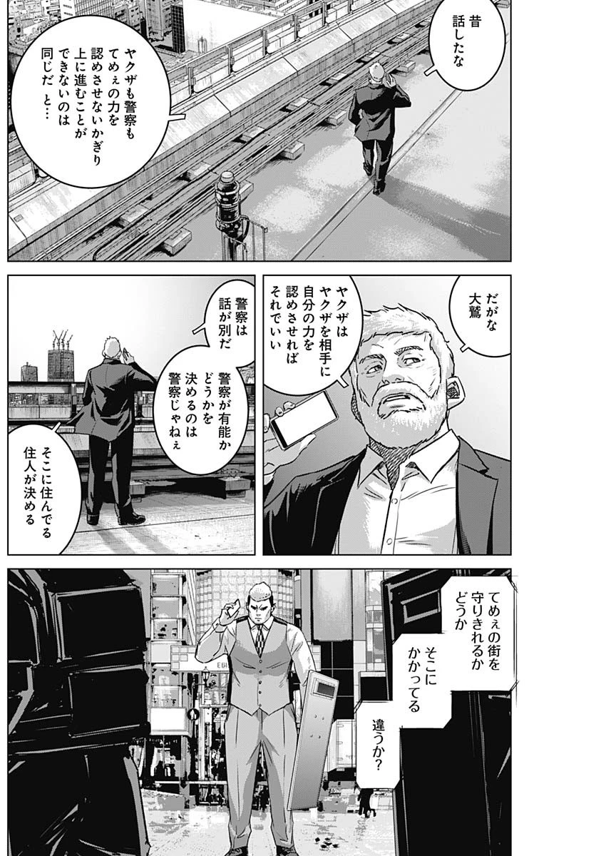 イリオス 第79話 - 16