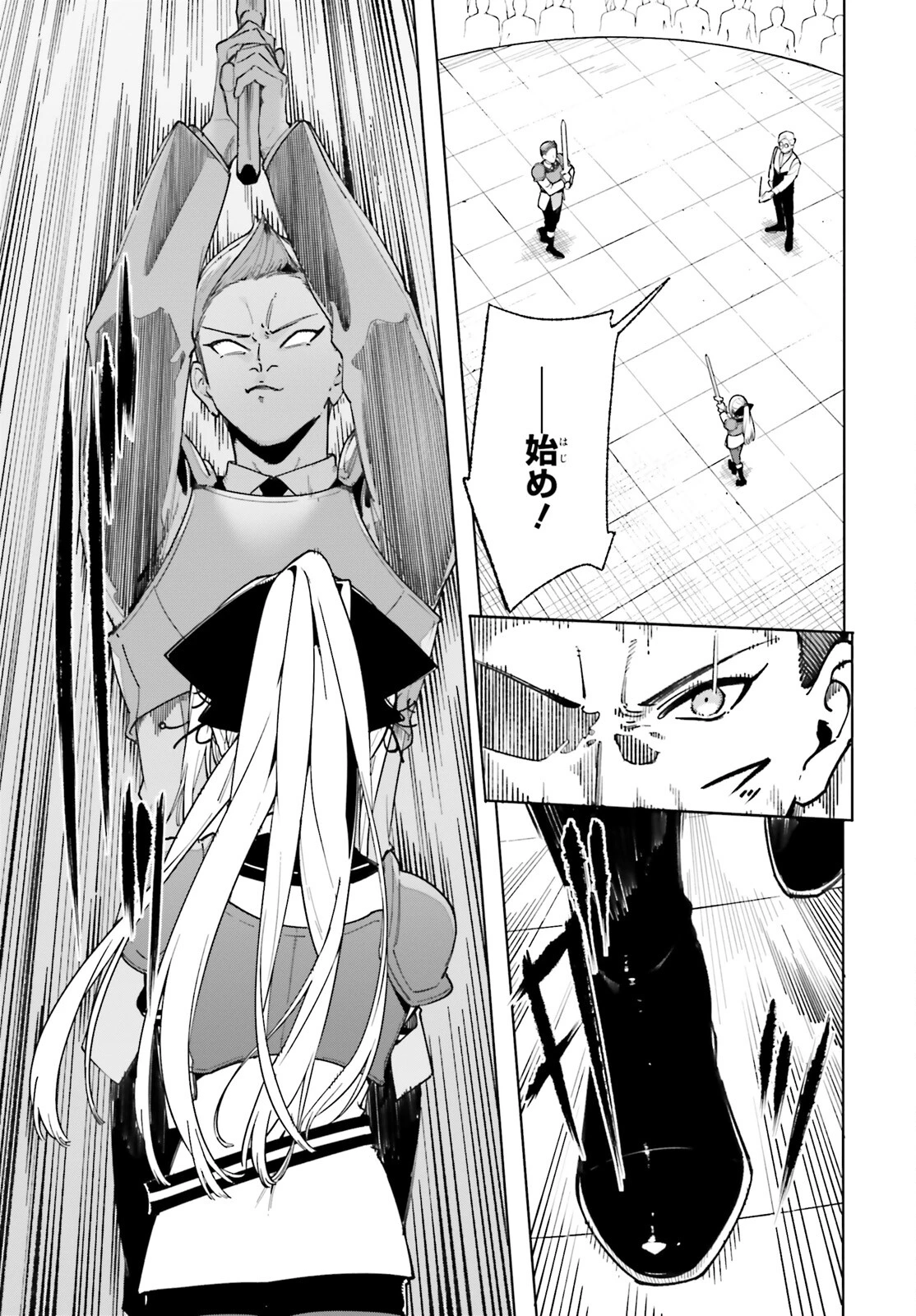 魔術師クノンは見えている 第28話 - 13