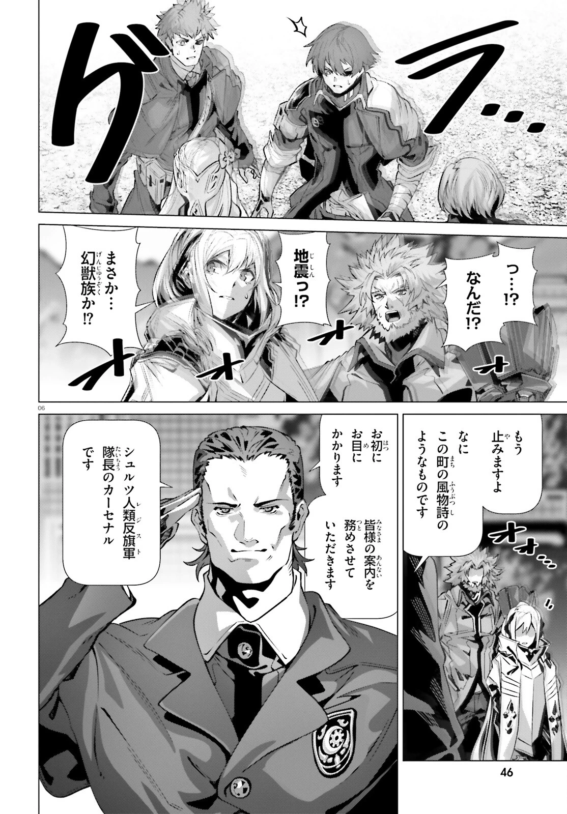 なぜ僕の世界を誰も覚えていないのか？ 第54話 - 6