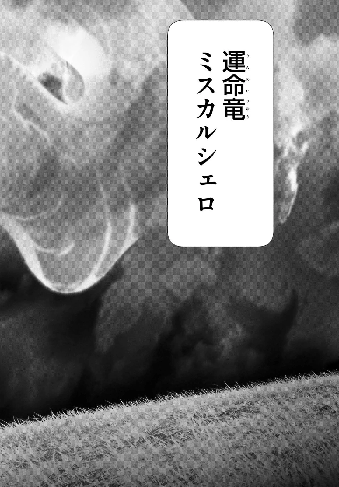 なぜ僕の世界を誰も覚えていないのか？ 第54話 - 26