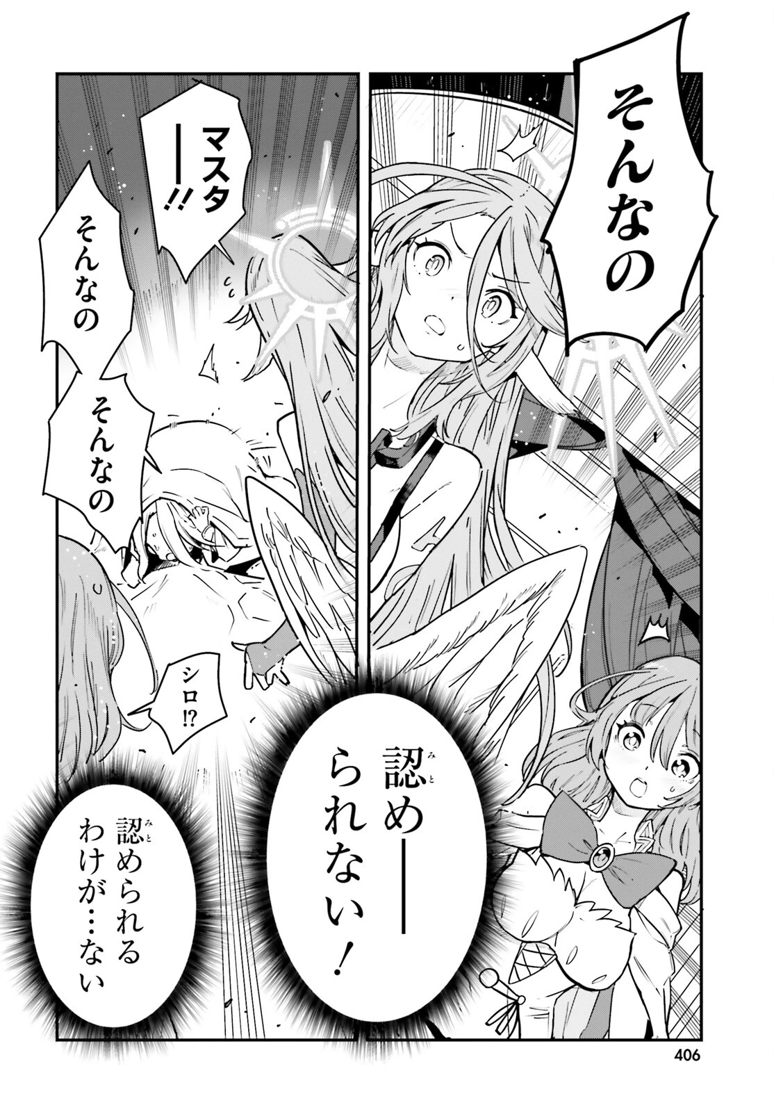 ノーゲーム・ノーライフ 第二章 東部連合編 第16話 - 10