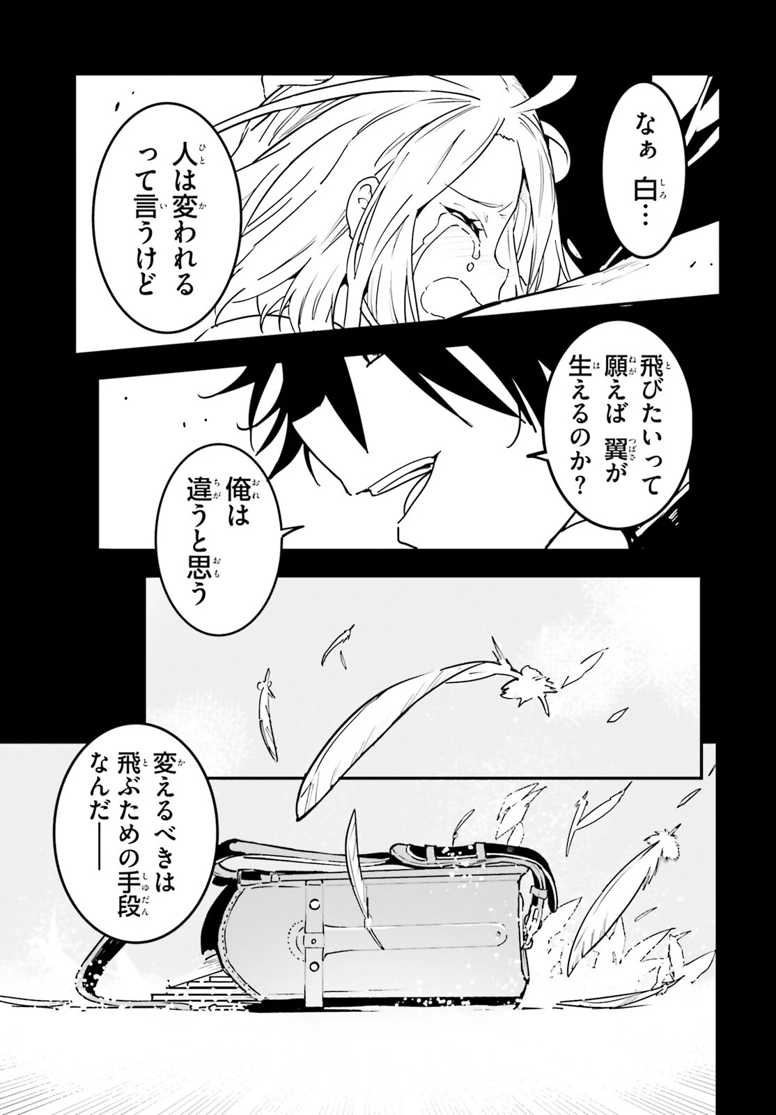 ノーゲーム・ノーライフ 第二章 東部連合編 第16話 - 19