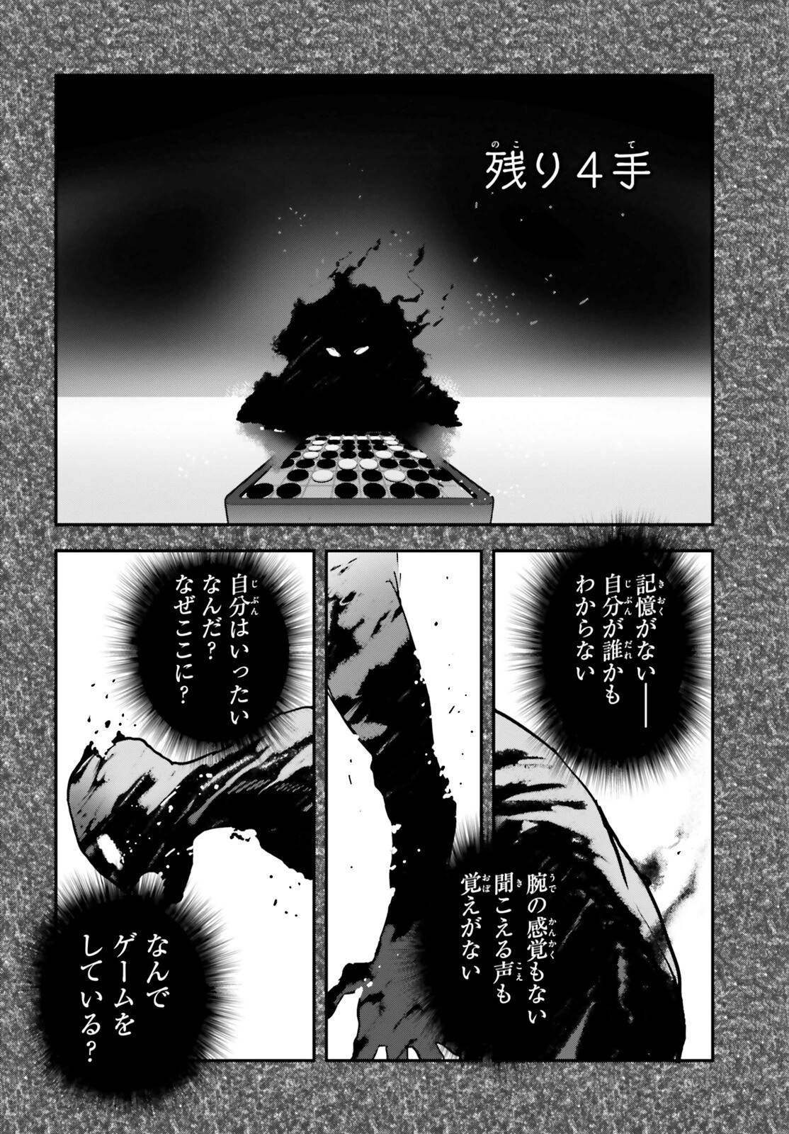 ノーゲーム・ノーライフ 第二章 東部連合編 第15話 - 8