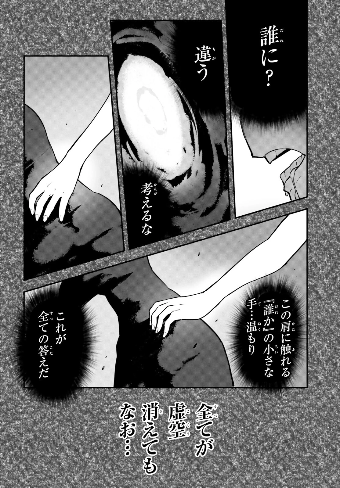 ノーゲーム・ノーライフ 第二章 東部連合編 第15話 - 10