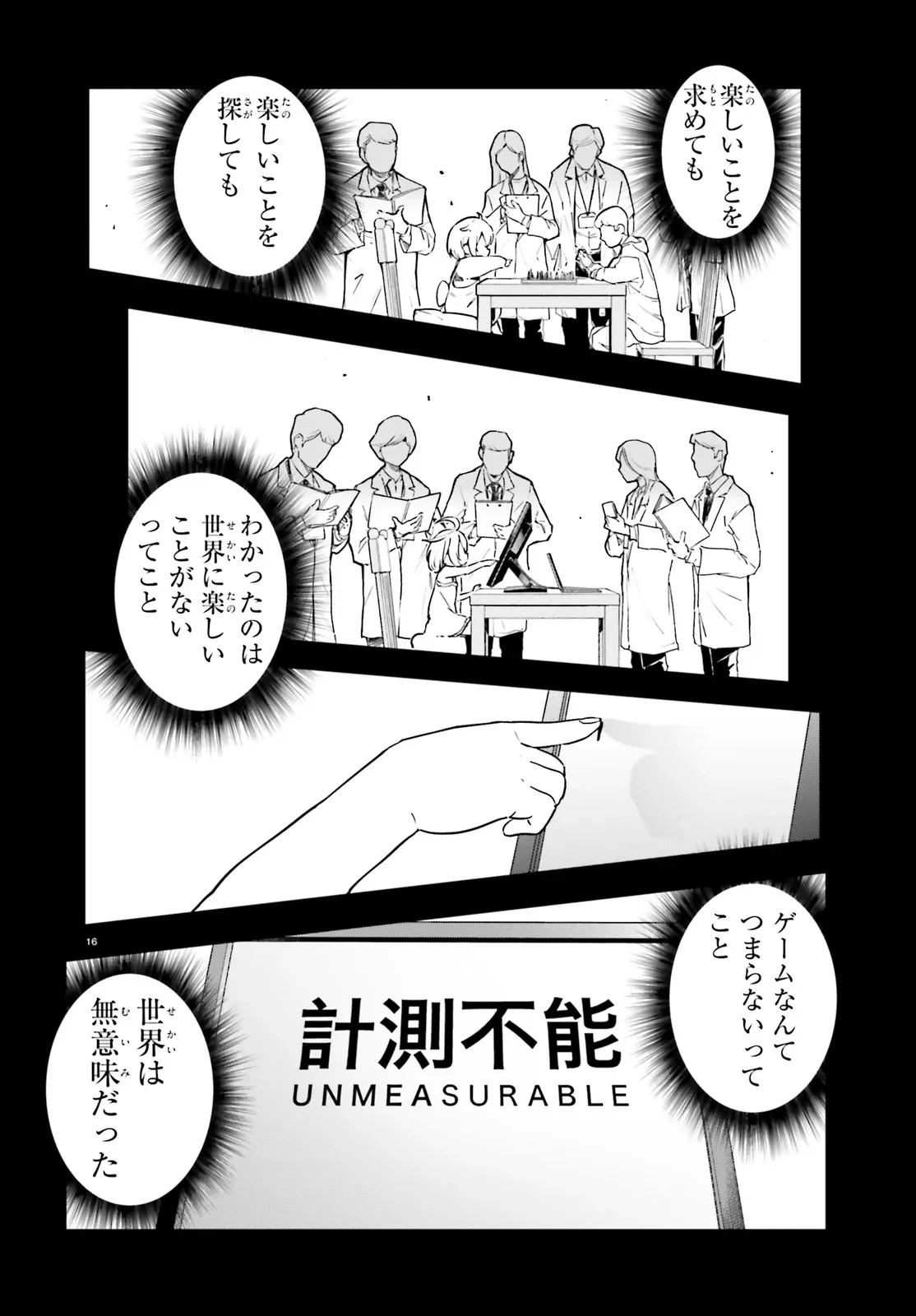 ノーゲーム・ノーライフ 第二章 東部連合編 第14話 - 16