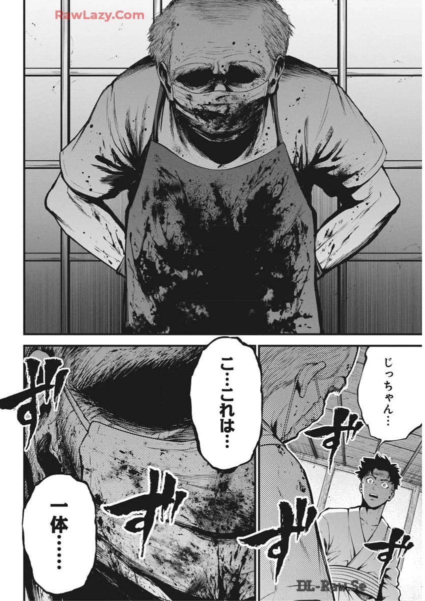 ぼくらの夏が裂けていく 第16話 - 6
