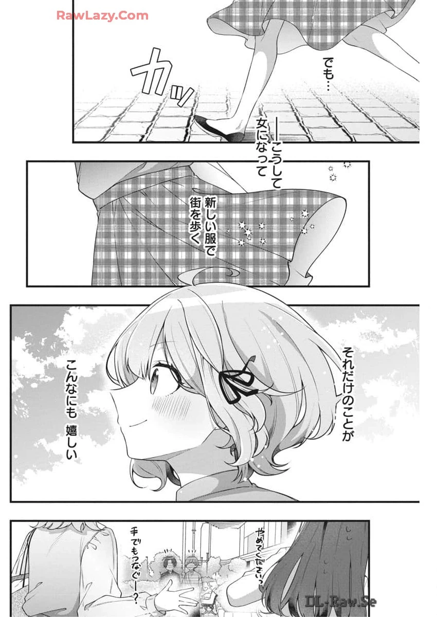 私の初恋は恥ずかしすぎて誰にも言えない 第7話 - 6