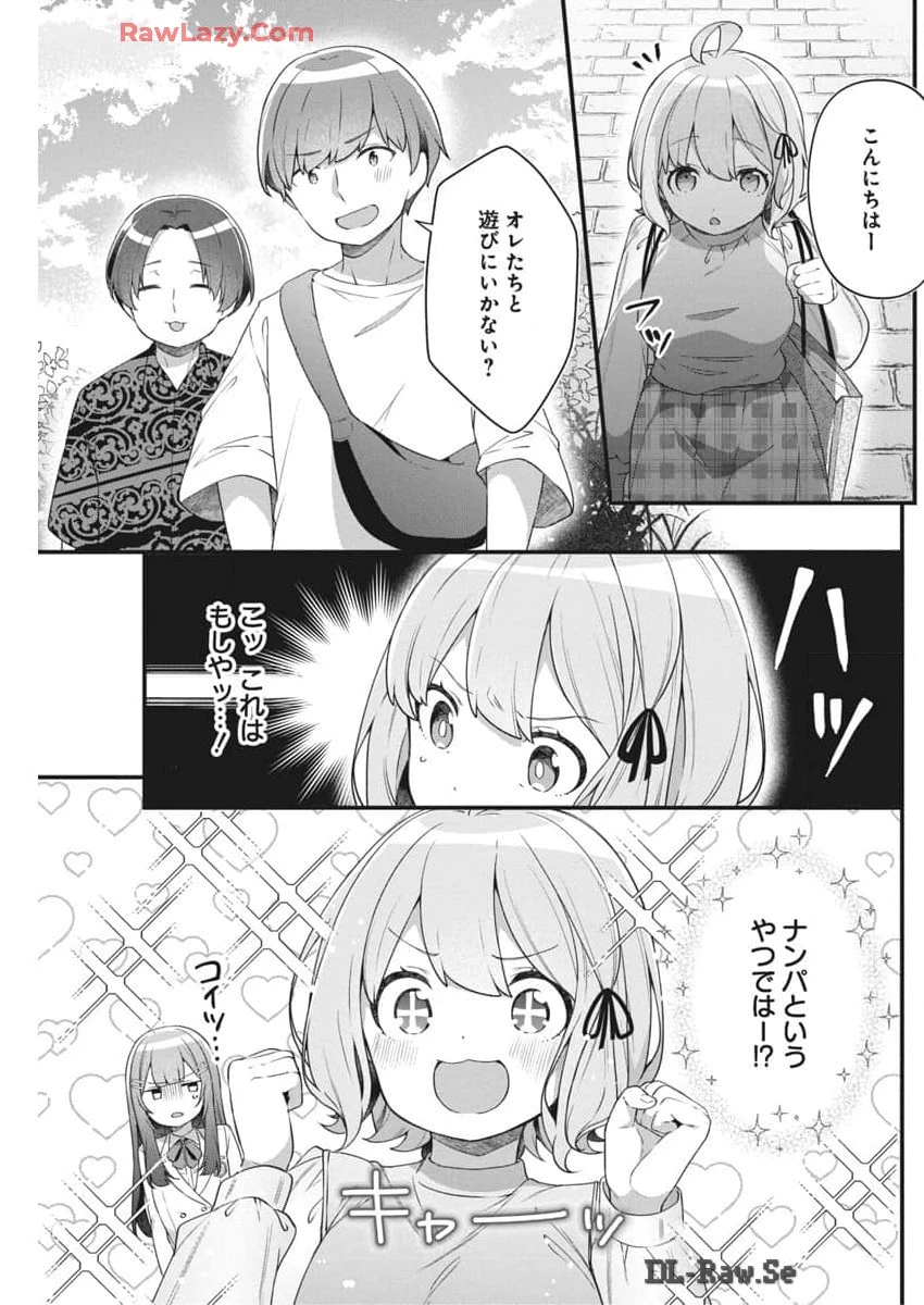 私の初恋は恥ずかしすぎて誰にも言えない 第7話 - 7