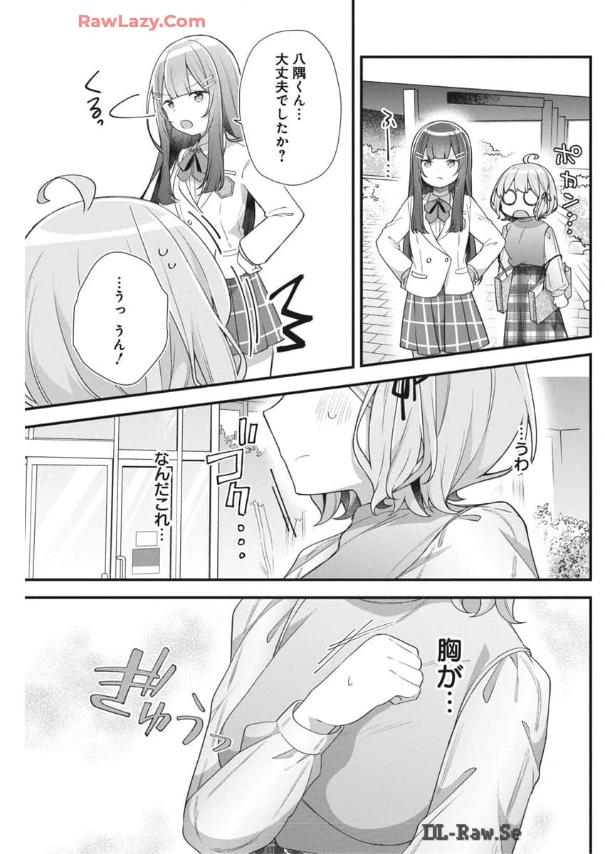 私の初恋は恥ずかしすぎて誰にも言えない 第7話 - 13