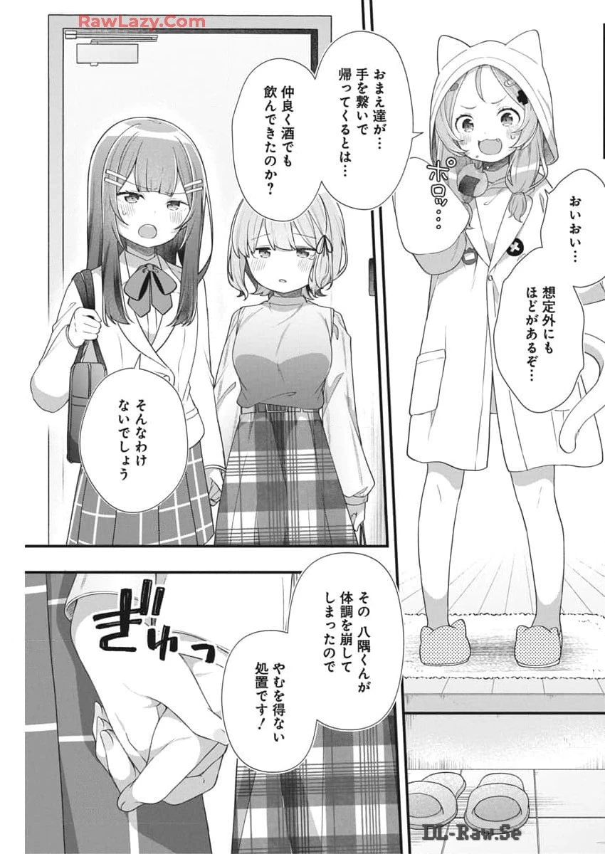 私の初恋は恥ずかしすぎて誰にも言えない 第7話 - 17