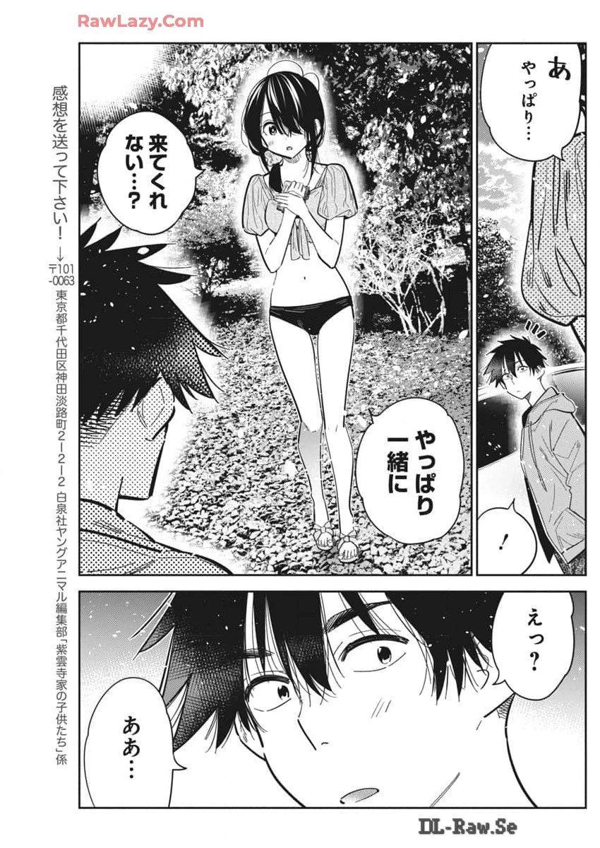 紫雲寺家の子供たち 第33話 - 4