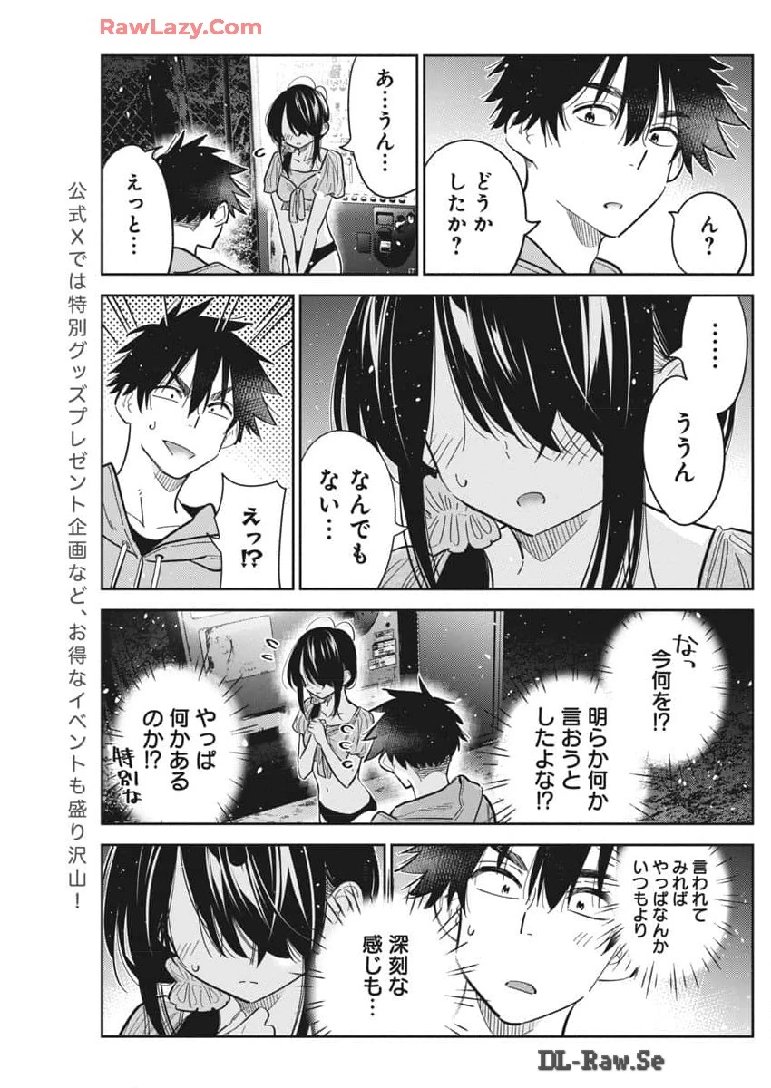 紫雲寺家の子供たち 第33話 - 10