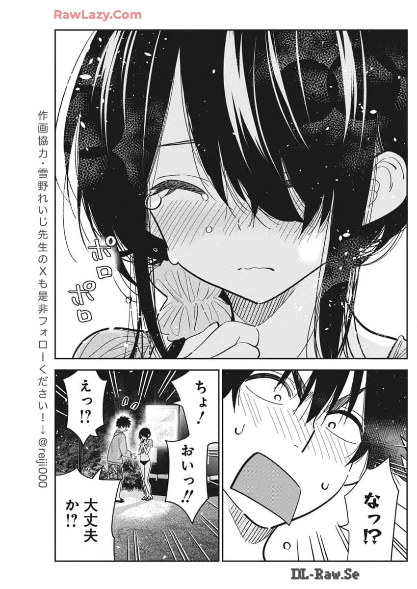 紫雲寺家の子供たち 第33話 - 12