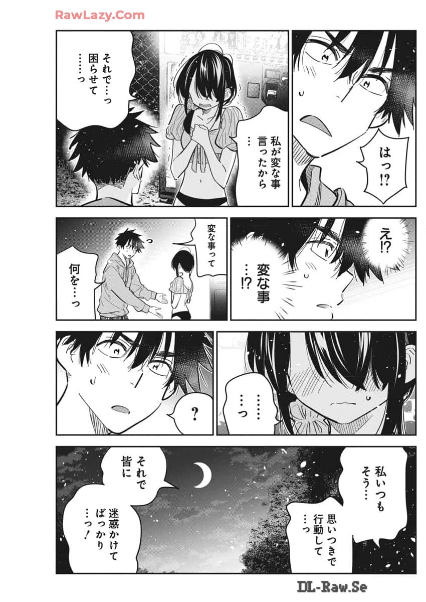 紫雲寺家の子供たち 第33話 - 14