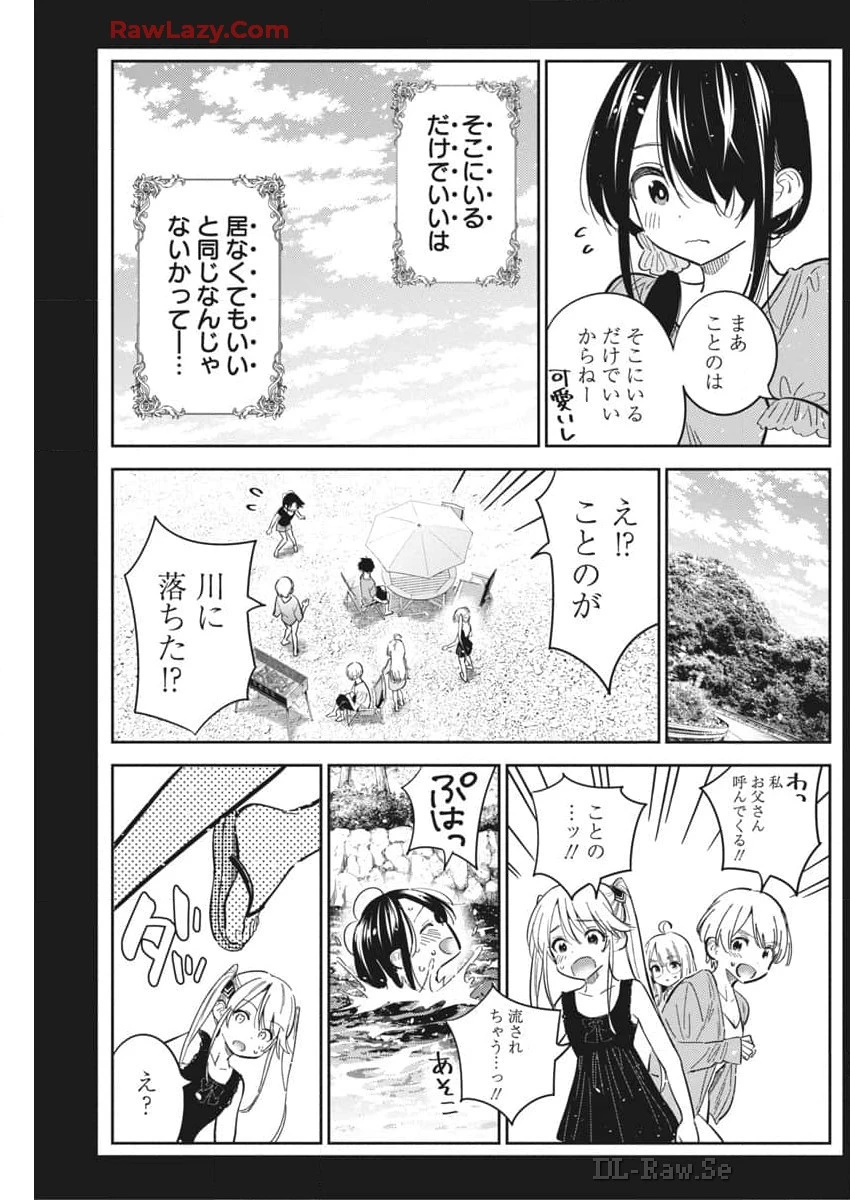 紫雲寺家の子供たち 第33話 - 20