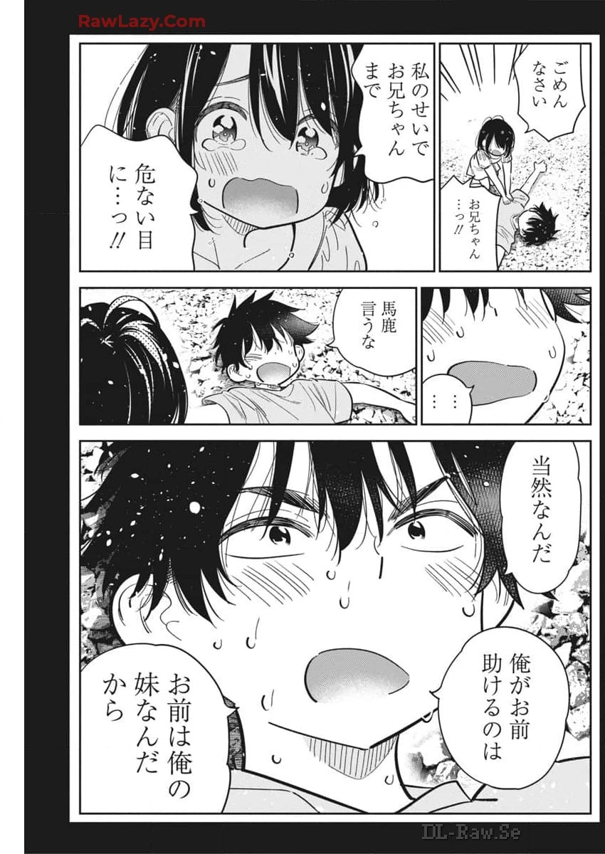 紫雲寺家の子供たち 第33話 - 22