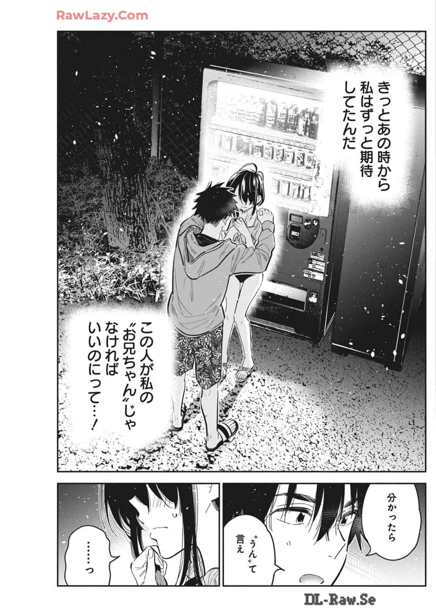 紫雲寺家の子供たち 第33話 - 24