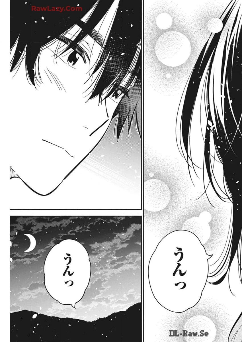 紫雲寺家の子供たち 第33話 - 26