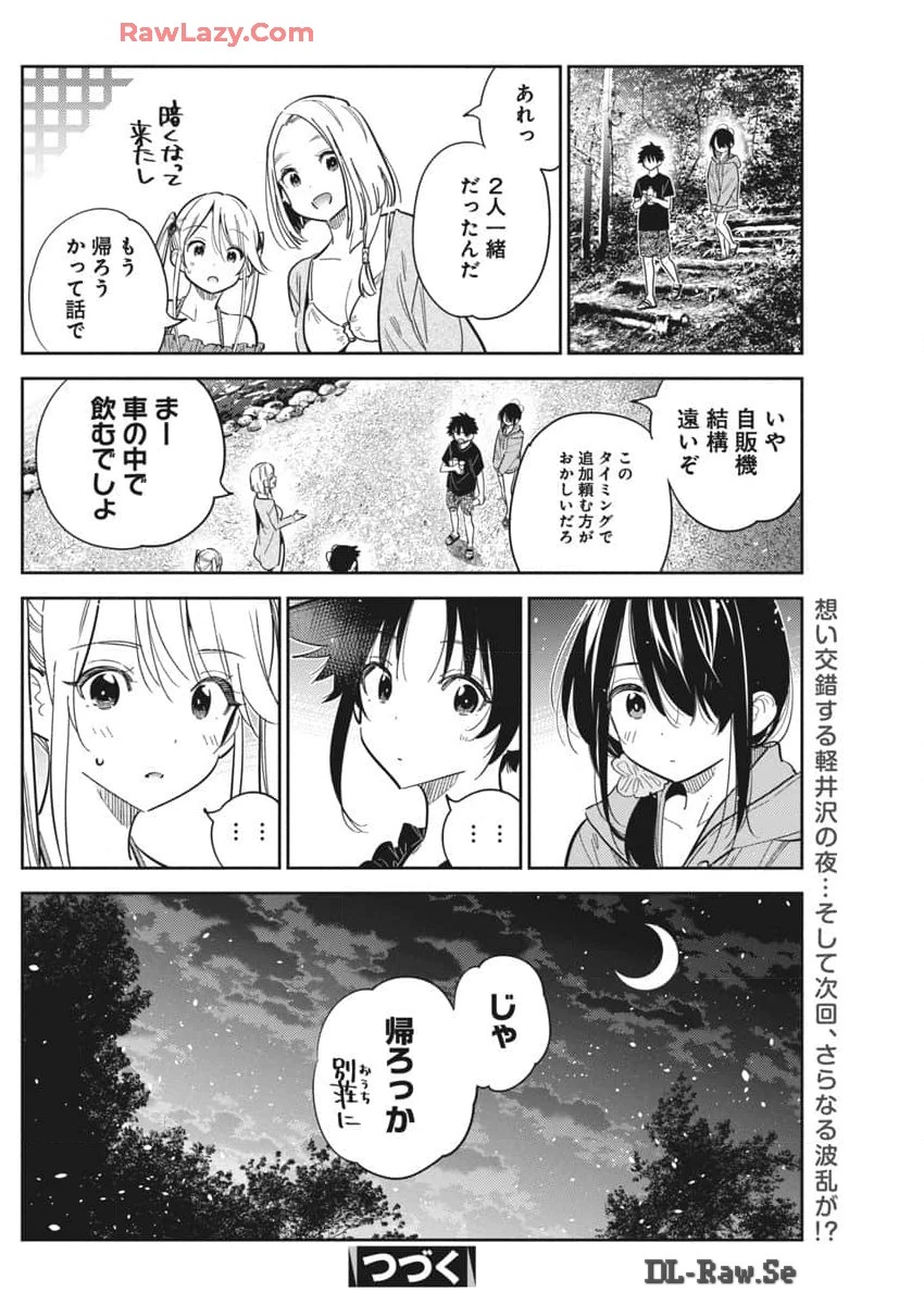 紫雲寺家の子供たち 第33話 - 27