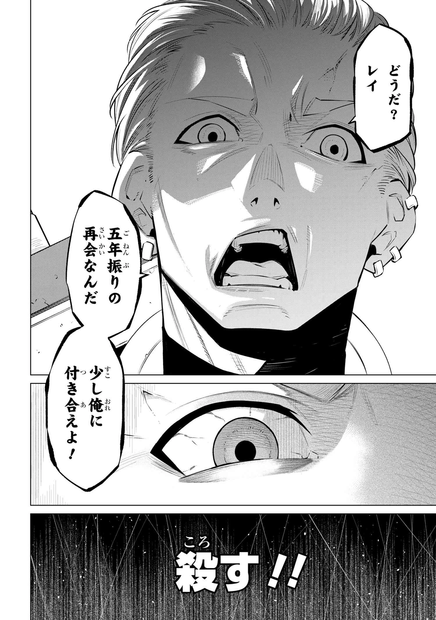 SSSランクダンジョンでナイフ一本手渡され追放された白魔導師 ユグドラシルの呪いにより弱点である魔力不足を克服し世界最強へと至る 第15.1話 - 8