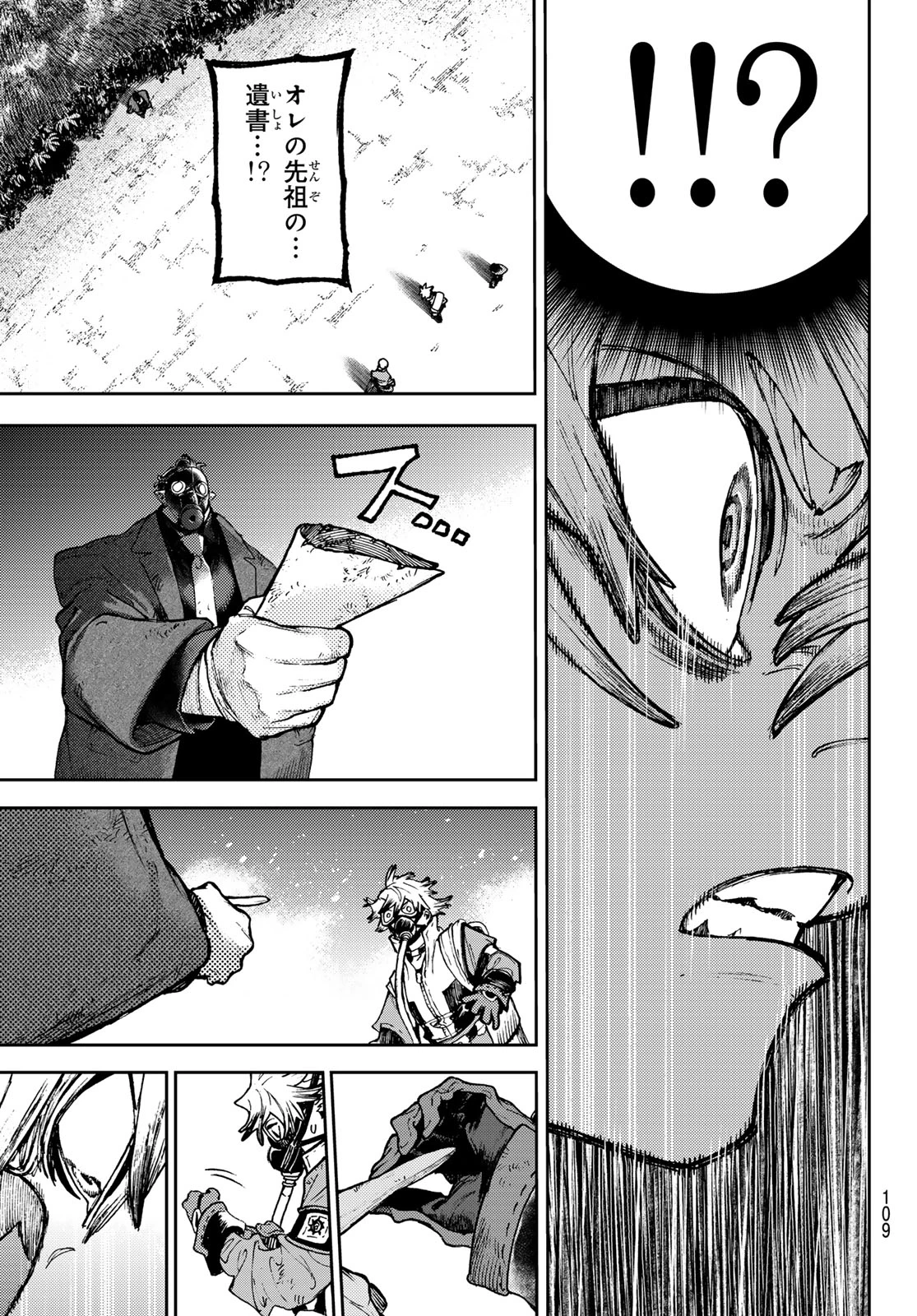 ガチアクタ 第105話 - 7